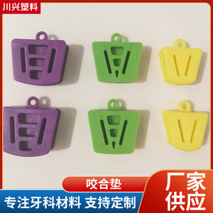 Silicone bite pads for teeth, dental orthodontic intraoral support, orthodontic anti-bruxism bite pads, mouth openers - Product Image 5