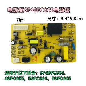 Carte mère pour cuiseur à riz Saikequan SF40FC665 DL01, carte d'alimentation, pièce de rechange originale - Product Image 5