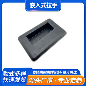 Embedded Plastic Concealed <b>Handle</b> Ap-191-1-A For <b>Door</b> Flat Design Nylon Black - Product Image 5