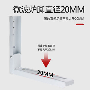 Soporte para horno microondas, soporte extensible de acero al carbono blanco para montaje en pared, accesorios de cocina - Product Image 5