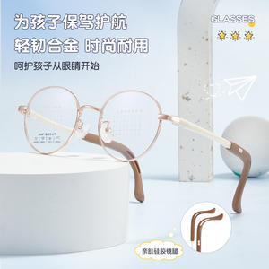 Monturas de Gafas Redondas de Aleación de 42 mm con Patillas Ajustables de Silicona, Unisex, Montura Completa para Adolescentes y Niños, Origen Danyang - Product Image 4
