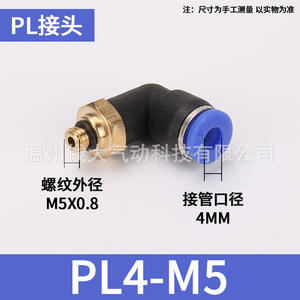 Tuyaux flexibles en cuivre PL, raccords pneumatiques à connexion rapide avec raccords en angle droit en forme de L à 90 degrés, PL4-M5 8-02 12-04 - Product Image 4