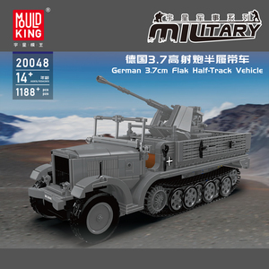 Mould King 20048 Modèle Flagship Store – Blocs de Construction de Char 40 Pièces – Véhicule Militaire à Canon Anti-Avion et Demi-Chenilles – Briques d'Assemblage Militaire - Product Image 2