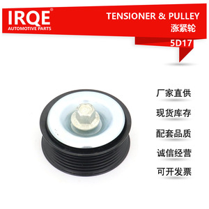 Polea tensora IRQE LFG1-15-980C 5D17 para Mazda CX-7 Mazda 6 - Product Image 4