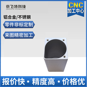 การตัดเฉือนชิ้นส่วนโลหะด้วยเครื่อง CNC สำหรับชิ้นส่วนยานยนต์และโดรน Jft100 ขนาดตามสั่ง เคลือบผิวด้วยการพ่นเคลือบ การแปรรูปที่ไม่ได้มาตรฐาน - Product Image 4