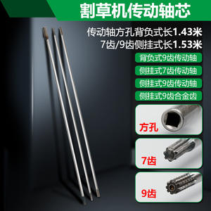 Débroussailleuse et tondeuse à dos à arbre flexible pour jardin, avec pièces et accessoires essentiels pour tondeuses - Product Image 4