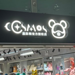 Logotipo de Tienda en Acrílico LED 3D Personalizado, Resistente al Agua IP65, Luces Exteriores para Hogar, Bodas, Tiendas, Hoteles, Bares y Empresas - Product Image 3