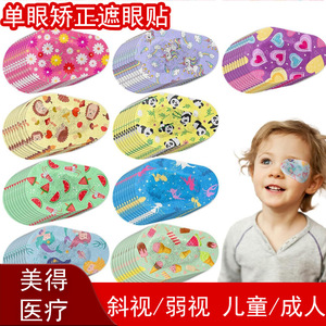 Parche Ocular para Ambliopía Yuuju, Cobertura Total, Corrección de Estrabismo para Niños, Oclusión Monocular, Parche para un Solo Ojo, Cubre Gafas - Product Image 4
