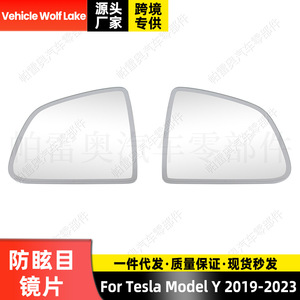 เลนส์กระจกมองข้างเทสล่า รุ่น Y ปี 2019-2023 ป้องกันแสงสะท้อน อะไหล่เปลี่ยนซ้ายขวา สีเงิน วัสดุ ABS - Product Image 4