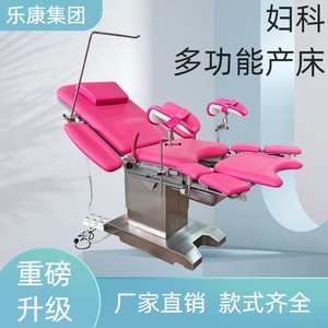 Table d'opération gynécologique électrique, en acier inoxydable de qualité médicale, lit d'examen réglable pour obstétrique et gynécologie - Product Image 2