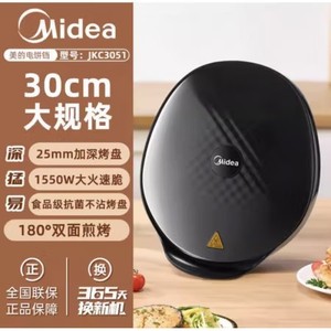 กระทะไฟฟ้ามีเดีย ขนาด 30 ซม. แบบลึก 1550 วัตต์ เคลือบสารกันติด ปรุงอาหารได้สองด้าน รูปทรงกลม - Product Image 1