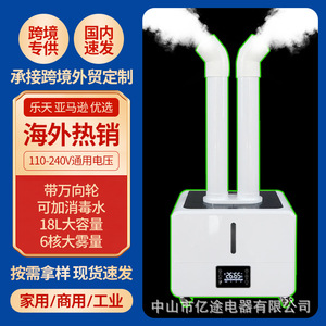 Industrial Ultrasonic <b>Humidifier</b> 10L+ Capacity Automatic Mist Disinfection Atomizer For Large Spaces 60M+ - Product Image 2