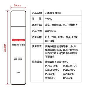 KINGROON 3D Printer Platform Adhesive Spray 400ML Anti-Warping For <b>PLA</b> ABS PETG LAC - Product Image 2