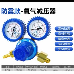 Régulateur de pression d'oxygène Endure The King pour bouteille de gaz, 0,1-2 MPa, pour soudage et découpe - Product Image 3
