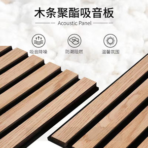 Music Wood Acoustic Panel MDF Grille Strips Sound Absorption Insulation Music Room Wall Decoration - Product Image 1