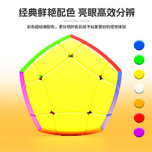 Sengso Seven Axis Three <b>Layers</b> Cube 3x3 Brain-boosting Puzzle Toy For Kids Ages 8 13 Years Unisex - Product Image 2