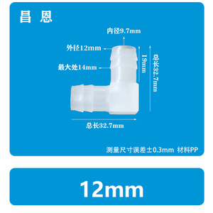 ข้อต่อพลาสติกรูปตัวแอล ขนาด 20 มม. สำหรับท่อ PP ใช้ในระบบกรองน้ำตู้ปลา - Product Image 5