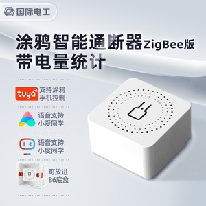 Smart Switch Module Voice Control Tuya System Universal Lighting Retrofit Device - Product Image 5