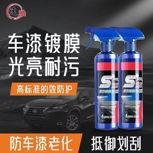 Spray Coating Agent 500ML Fast Acting Car Paint Protection Universal Nano Coating - Product Image 2