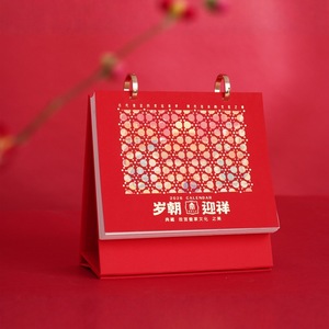 Calendrier de bureau portable Musée du Palais Hwy 2026, couleurs assorties, cadeau culturel, usage professionnel et personnel - Product Image 3
