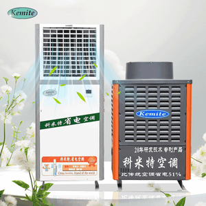 Climatiseur évaporatif à conduit Kemite - Réfrigérant R-410A - Moteur AC - Nouveau - Conduits personnalisables pour installations temporaires - Product Image 1