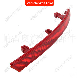 Luz trasera para parachoques Wolf Lake para Vw Jetta 2012 2015, pieza de repuesto roja ABS - Product Image 2