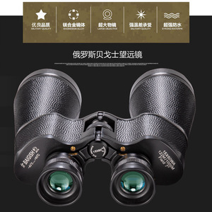 Russian Begos Binoculars 15X60 Metal Outdoor High Definition For Bird Watching Bee Watching Herding - Product Image 5