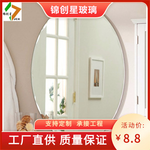 Espejo de Pared Rectangular de 6.0 mm de Grosor, Sin Marco, Borde Pulido, Uso Público Comercial, Diseño Moderno - Product Image 4