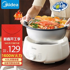 Casserole électrique Midea Mc-Hge3026 4,5 L, multifonctionnelle, séparable, antiadhésive, pour utilisation sur comptoir - Product Image 2