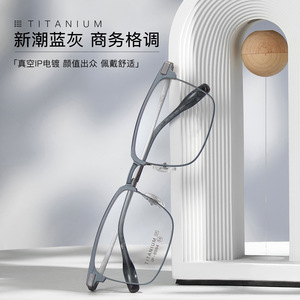 Montures de lunettes tendance bleu-gris rectangulaires pour hommes en titane pur 6094, légères, monture complète, verres acryliques Danyang - Product Image 5