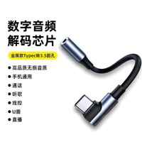 Adaptateur pour écouteurs DAC 90 degrés USB C 90 degrés 3.5mm femelle à type C mâle casque convertisseur de câble Audio AUX