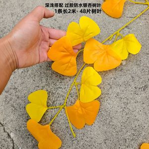 Fuyun Taobao Supermarket - Ramas de Ginkgo Artificiales Simuladas, Enredaderas Decorativas de Plástico, Ramo de Flores Decorativas de 10 cm o Menos - Product Image 2