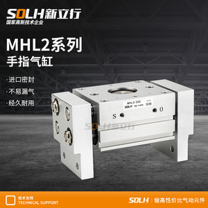 MHL2-10D/16D/20D/25D Nuevo Mecanismo Neumático de Apertura y Cierre Paralelo, Actuador Industrial para Lubricador de Roscas por Aire - Product Image 4