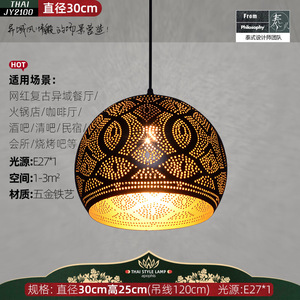 ร้านอาหารสไตล์ย้อนยุคแบบซินเจียงในดูไบ ร้าน<span class=keywords><strong>กาแฟ</strong></span>บาร์โฮมสเตย์สไตล์เอเชียตะวันออกเฉียงใต้ พร้อมโคมไฟระย้าเหล็กดีไซน์เนอร์ - Product Image 2