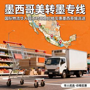 Ligne de logistique express Adachi Mexique États-Unis, fret maritime et aérien, livraison à Mexico, temps de livraison stable, prix abordable - Product Image 1