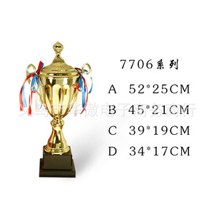 7706 Series Metal <b>Trophy</b> 52x25cm Durable Alloy Award For Sports Competitions Customizable <b>Engraving</b> - Product Image 1