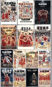 Cartes de collection de jeu de société d'anime japonais classique, série complète en papier acrylique coloré, collection Rock Cultural <span class=keywords><strong>Slam</strong></span> Dunk pour jeunes, vente en gros - Product Image 5