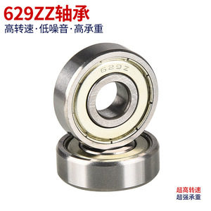 Roulement à billes à gorge profonde 629ZZ 9x26x8mm pour moteur haute vitesse - Product Image 1