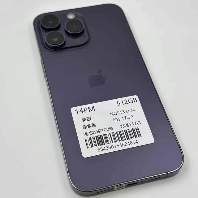 iPhone 14 Pro Max价格在中国是多少？最新行情
