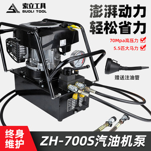 Bomba hidráulica de gasolina Soli ZHH-700S de 350 bar y 5 HP, de doble circuito y alta presión para uso en exteriores. - Product Image 3