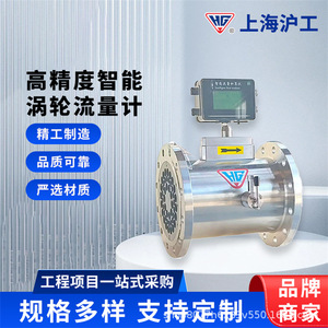 Hg Intelligent Turbine <b>Flow</b> <b>Meter</b> For Gas <b>Water</b> Oil With Digital Display High Precision - Product Image 5