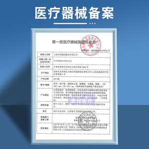 ยูนนาน ไป๋เหยา ไท่ปัง แบนเดจ ไลท์เวท 20 ชิ้น แผ่นปิดแผลเกรดทางการแพทย์ - Product Image 4