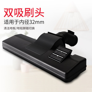 Vacuum Cleaner Floor Brush Head 32mm Inner Diameter Nylon Brush Household Cleaning Accessory - Product Image 4