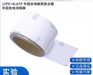 <span class=keywords><strong>12pe</strong></span> + 4 סרט אלקטרווליט חצי מוצק, ממברנה ביצועים גבוהים סוללה, ממברנה ביצועים גבוהים, מפרטים מרובים - Product Image 3