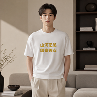 T-shirt Homme Oversize Col Rond Épaules Tombantes 100% Coton 260 GSM Streetwear Vierge Personnalisable Logo TM5007