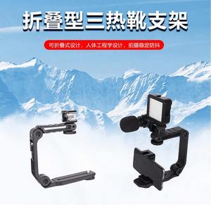 Three Hot Shoes L-Shaped Camera Bracket U-Shaped Foldable Phone <b>Holder</b> DV Handheld Stabilizer-Essential Photography Accessory - Product Image 3