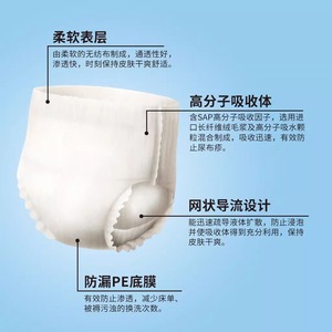 กางเกงผ้าอ้อมผู้ใหญ่แบบสวม Huaxia Medical ไซส์ M 12 ชิ้น สวมใส่สบาย ป้องกันการรั่วซึม ระบายอากาศได้ดี สำหรับผู้ชายและผู้หญิง - Product Image 2