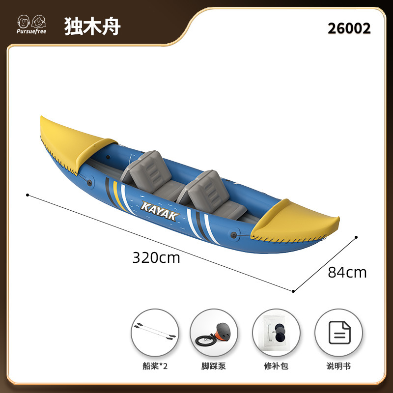 Blue and yellow canoe (320*84cm) 26002