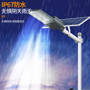 ไฟถนนโซลาร์เซลล์ LED IP67 กันน้ำ โครงอะลูมิเนียมอัลลอย พร้อมรีโมทคอนโทรล ใช้เซลล์แสงอาทิตย์แบบโมโนไซร์โคป - Product Image 1