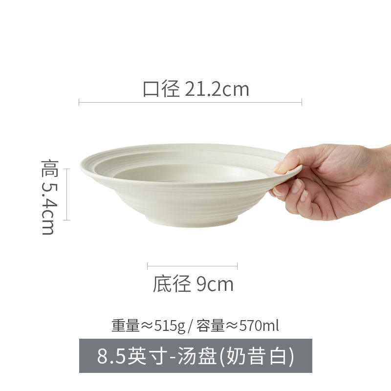 Assiette creuse 85 pouces - Blanc Milkshake